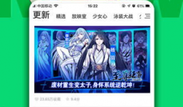 腾讯动漫,打造国产动漫新天地